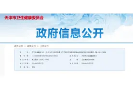 最新 | 天津这些人免费游玩26家A级景区！具体名单→图片