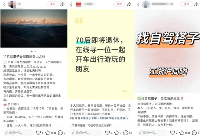 小红书「路书计划」：让 “向往的路线” 落地成行