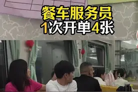 无座旅客被餐车服务员多收费？列车长霸气喊话护客：退钱图片
