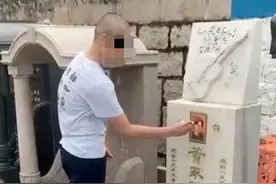 黄家驹墓地被毁、遗照遭猥亵，黄贯中叶世荣怒斥：会遭报应的图片