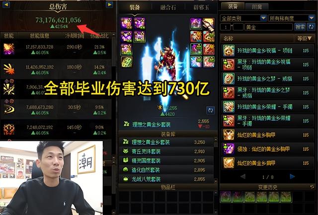 DNF：旭旭宝宝名望再创新高！仍有巨大提升，通关时间大幅缩短