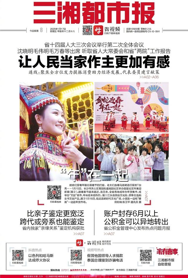 近历史峰值！中国出入境热背后：55国免签与30分钟通关保障