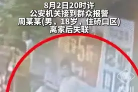 后续来了！18岁男生被老头杀害：家属崩溃痛哭， 姐姐发现端倪图片