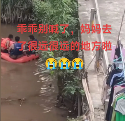 24岁女外卖员已找到！死状太惨烈，家中孩子才2岁，知情人曝死因
