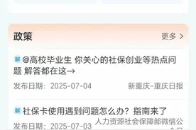 你的养老金涨了多少？手把手教你线上查！图片