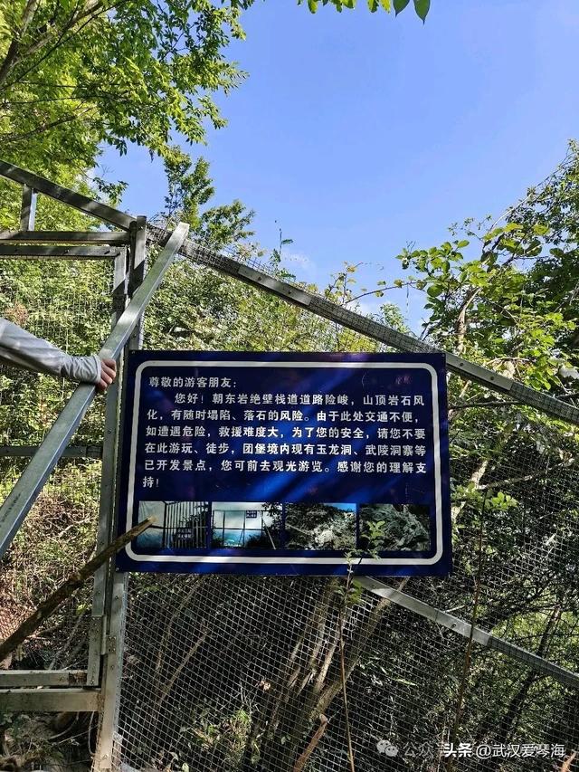 徒步利川朝东岩：华中绝壁的震撼与隐忧，环保徒步爱好者的见闻