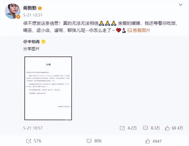 结婚19年痛失爱妻，辛柏青近况引人担忧	，好友透露：不见任何人