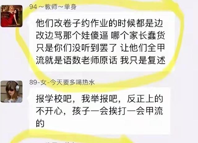 陕西女教师事件发酵不断，知情人爆料！疑有多位男友，抽烟穿吊带