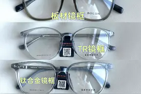 配眼镜必做攻略之带你认识镜框的价值图片
