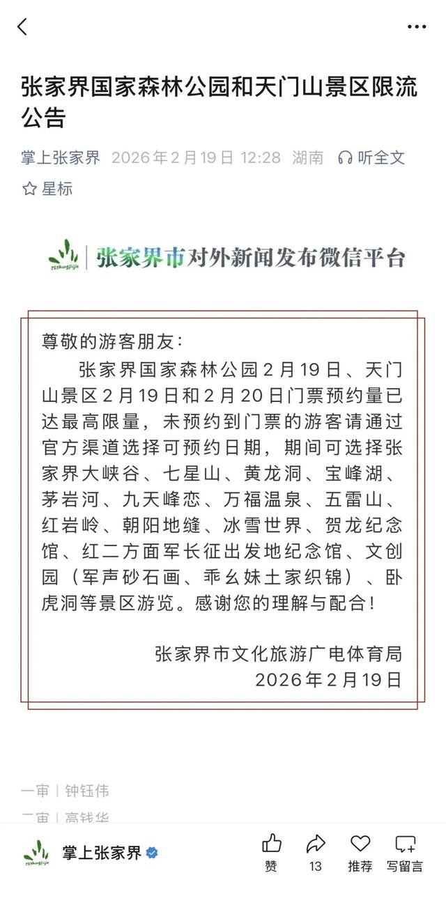 约满、售罄！多个景区发布限流提示！