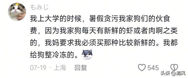 笑死！大学生在家有自己的赚钱方式，网友:简直一模一样