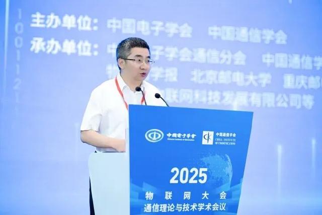 2025年通信理论与技术学术会议在无锡成功举办