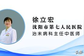 【健康知识普及行动】中医中药之湿热体质如何调理？图片