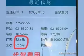一口价坚决不送人，代驾司机把车主整得再也不敢叫一口价！图片