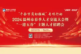 今年招聘市场温州制造业“用工旺” 新兴行业需求势头强劲图片