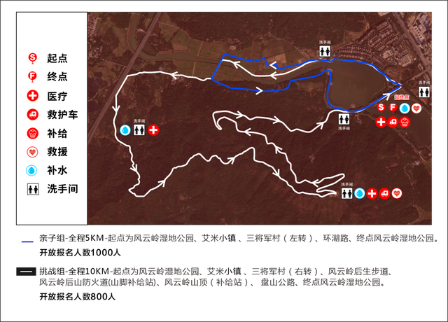 “香港赛马会”第六届中国（广州）从化户外休闲运动季即将开幕！