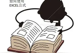 新型表格！完全颠覆Excel表格公式，纯中文公式竟如此简便？图片