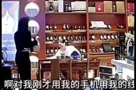 女子进店求助给手机充电，一言不合就辱骂店员难怪你只是个店员图片