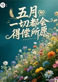 五一躺平指南：胃要满，脑要清！