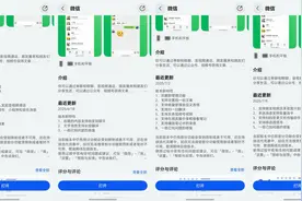 鸿蒙版微信这波四连更绝了！聊天折叠、加标签，个性社交轻松拿捏图片
