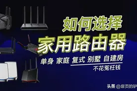 2025年值得推荐的家用路由器（个人观点 不喜勿喷）图片