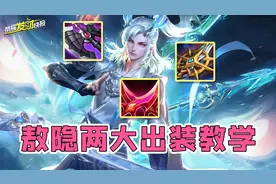 限时点券竟有陷阱！敖隐最强出装确定！或成史上最强T0！图片