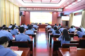 【党纪学习教育】邀请县委党校讲师作专题辅导图片