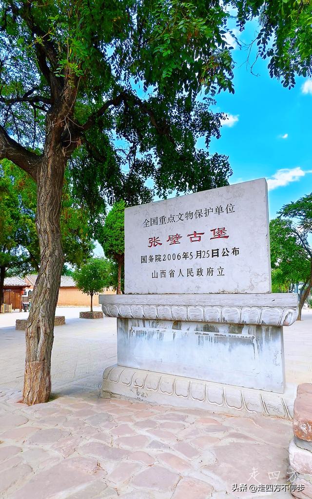 中国北方古村落的“活化石”——山西介休张壁古堡游记