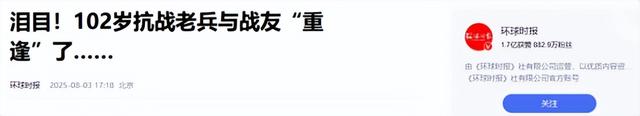 至今健在的开国将帅只剩一位，已经102岁高龄，身体依旧健朗