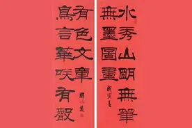 【书画欣赏】 刘炳森隶书作品欣赏图片