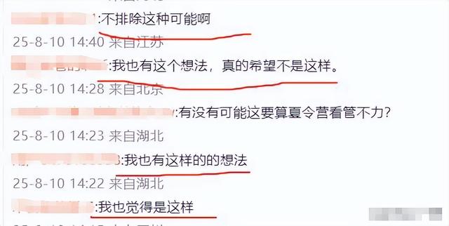 自闭男孩大理苍山失联后续：救援队员发声，原来一切早有迹象