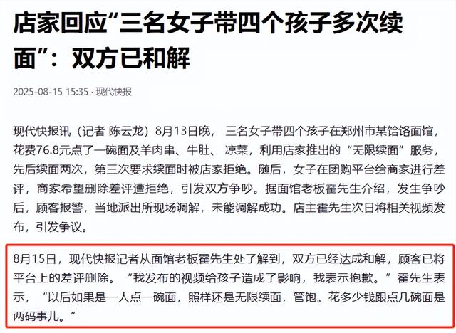 反转！7人一碗面后续：老板社会性死亡，更多黑料被扒，监控曝光