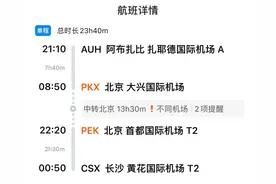 地理冷知识——北京中轴线图片