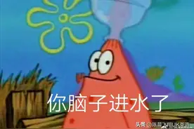 英语•你脑子进水了吧？图片