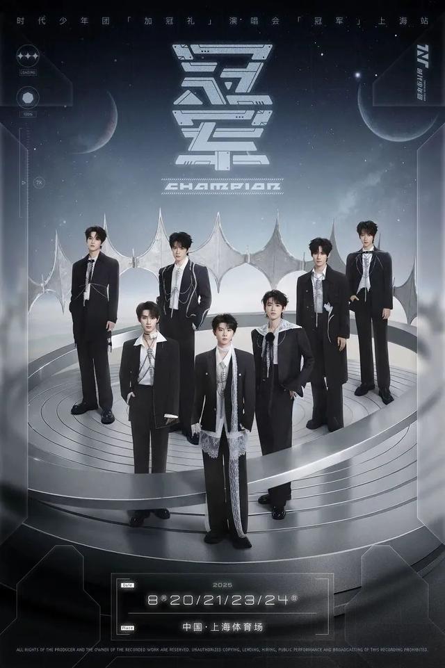 时代少年团为什么这么火
