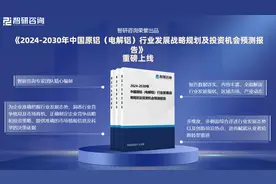 中国原铝（电解铝）行业现状分析及发展趋势预测报告（智研咨询）图片