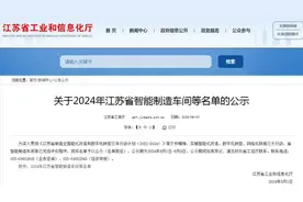 名单公示！扬州这些企业入选！图片