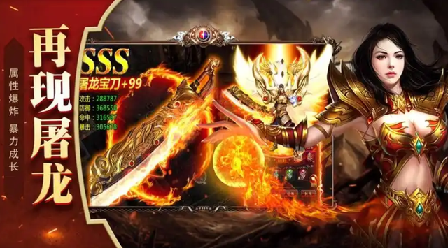 目前最火的十大传奇手游排名，人气最旺的传奇手游推荐2025