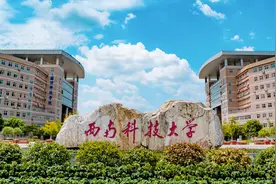 西南科技大学2024年录取分数线汇总，哪些省份分数线较高？图片