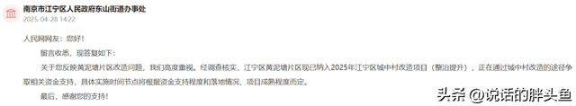 4个亿砸下！刚刚文件公示，南京这里启动大拆迁！