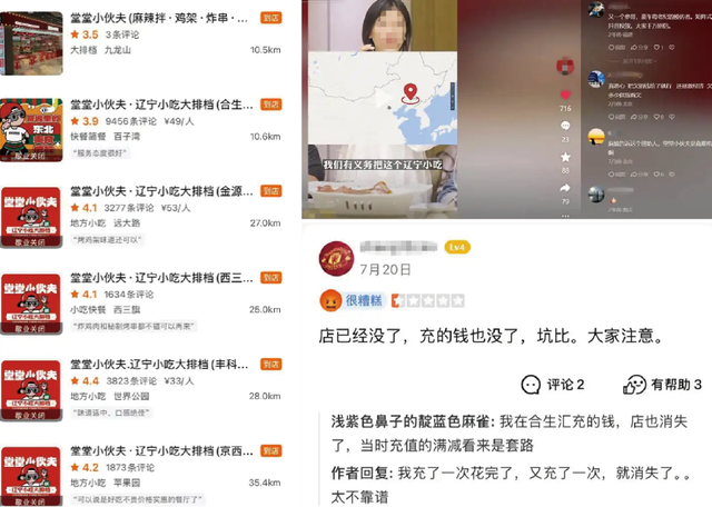 小吃集合店“大败退”