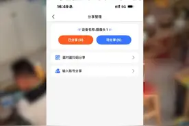 女子称网购监控退货后，仍能远程监控新买家图片