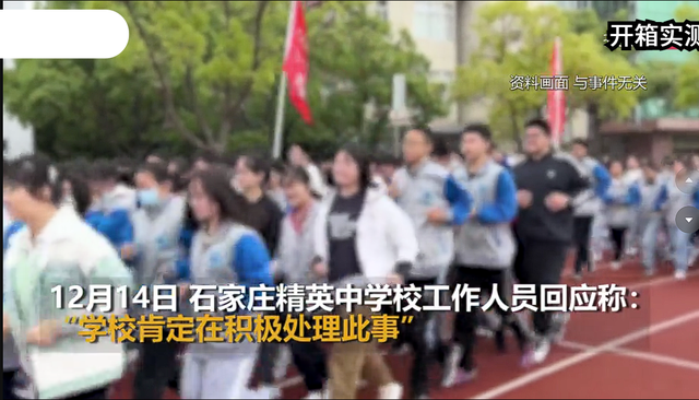 请假仍被强跑操！精英中学猝死事件反转，4 万学费换不来一句关照