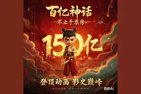 哪吒2魔童闹海图片
