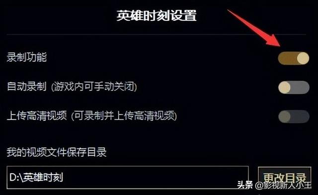 怎么在游戏里面录视频？怎么录制lol视频？教你几招实用技巧！