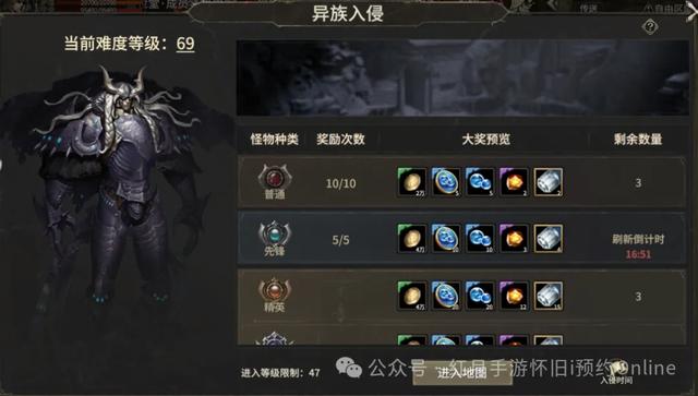 奇迹世界起源：异族入侵玩法攻略指南