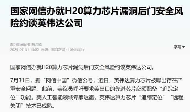 美国正用20多年前对付法国人的方式，对付中国越来越强的科技企业