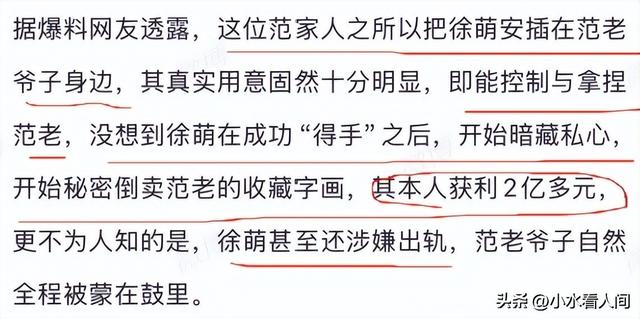 自绝后路不到24小时，范曾担心的事发生，遭殃的何止小50岁的娇妻