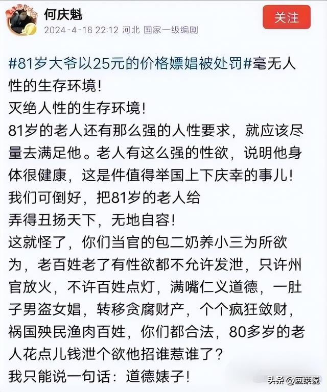 老艺术家何庆魁，被自己亲儿子捅刀：他嫖不动了，每月1万够花