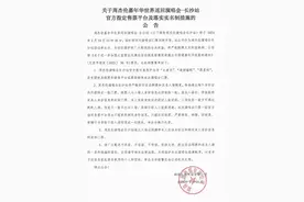 强实名制下，周杰伦演唱会还有“黄牛票”？图片